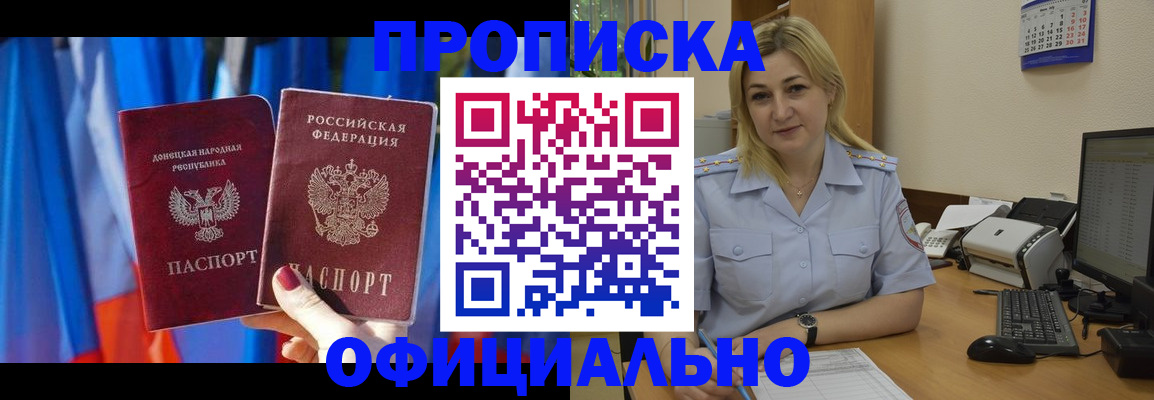 временная регистрация для всех в Баксане