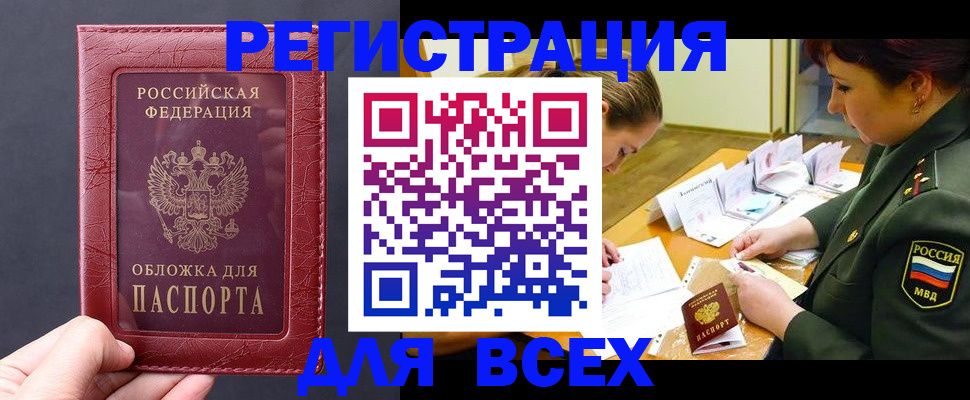 временная регистрация собственник в Баксане