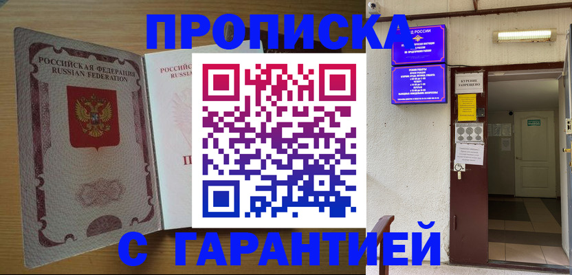 прописка иностранных граждан в Баксане