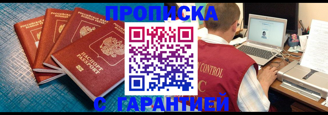 прописка иностранных граждан в Баксане